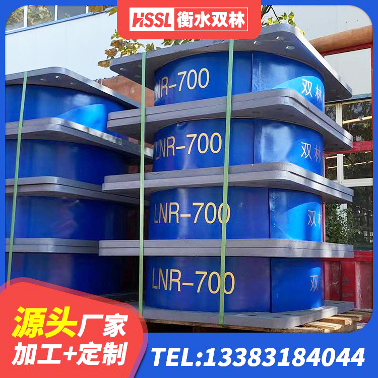 日喀则LNR300天然橡胶隔震支座源头工厂 日喀则减隔震橡胶支座厂家电话 日喀则橡胶隔震支座厂商 日喀则橡胶减震支座生产厂家 - 第8张