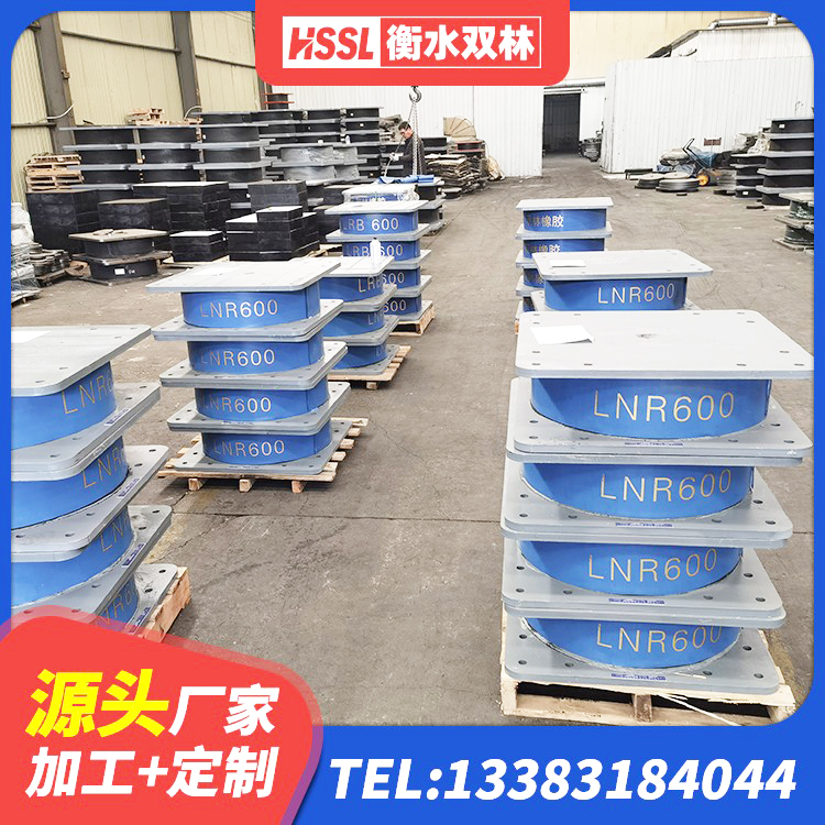 日喀则LNR300天然橡胶隔震支座源头工厂 日喀则减隔震橡胶支座厂家电话 日喀则橡胶隔震支座厂商 日喀则橡胶减震支座生产厂家 - 第5张